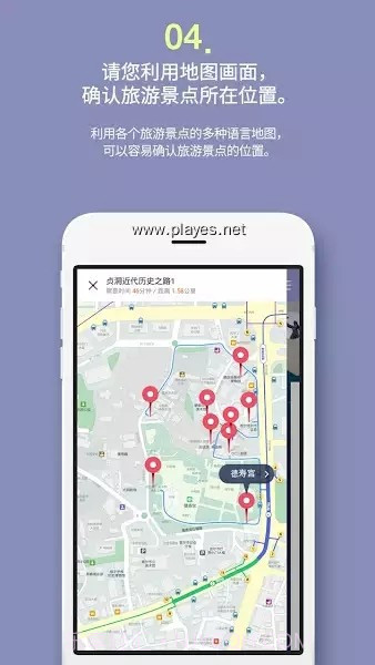 明洞智能旅游截图2