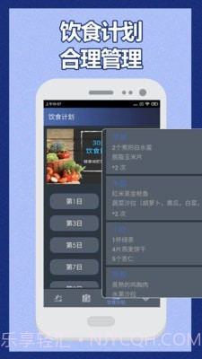 30天健身训练宝典截图4 30天健身训练宝典截图4