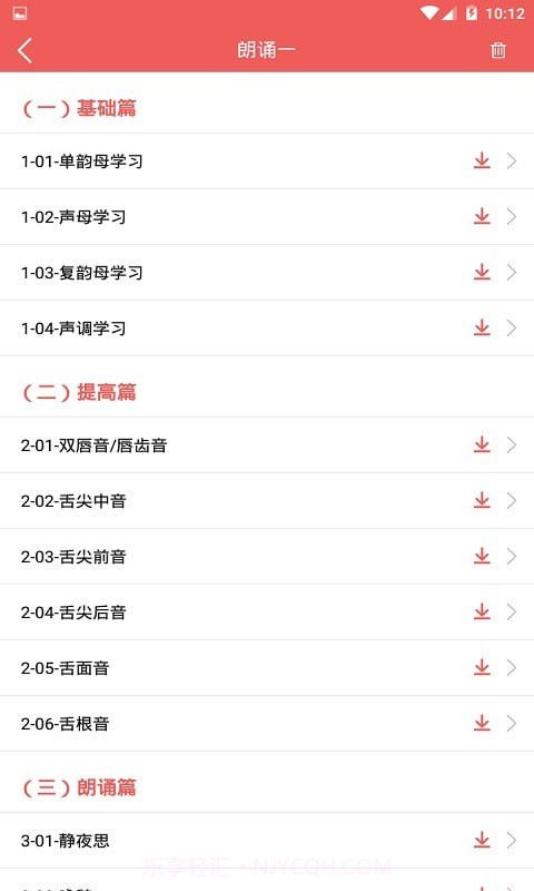 电子课本大全截图2 电子课本大全截图2