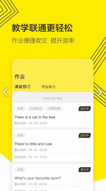 外研通(外研通点读笔)V3.2.13 安卓截图3