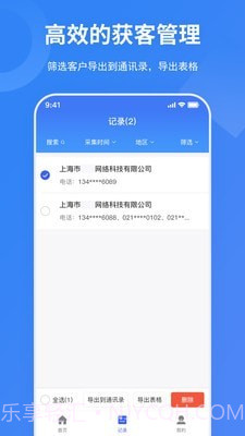亿客宝截图3 亿客宝截图3