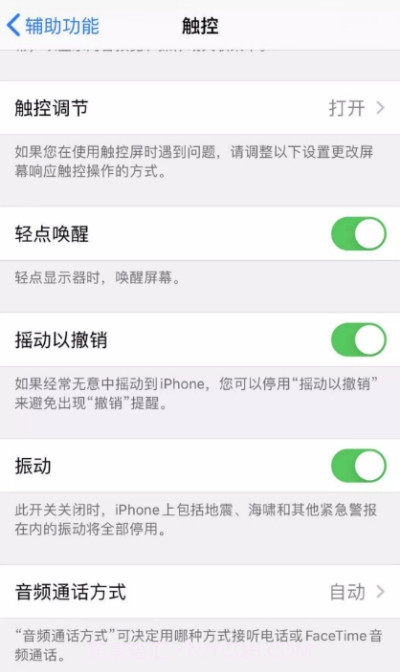 Tap,Tap(双击背部手势)截图2 Tap,Tap(双击背部手势)截图2