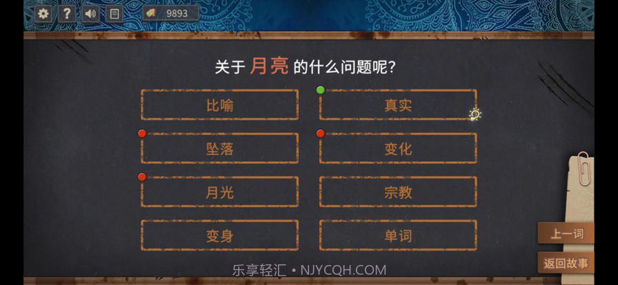 小黄与小蓝的海龟汤故事截图8