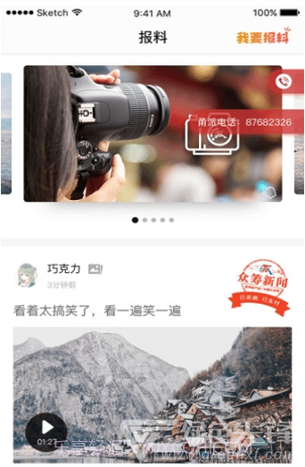 甬派截图3 甬派截图3