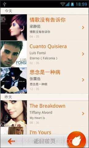 音乐猎手截图2 音乐猎手截图2