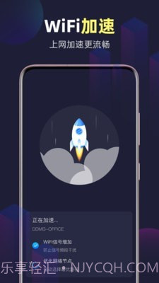 全能WiFi精灵手机版截图3 全能WiFi精灵手机版截图3