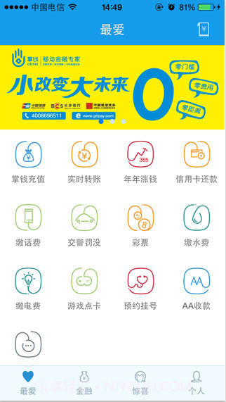 掌钱截图1 掌钱截图1