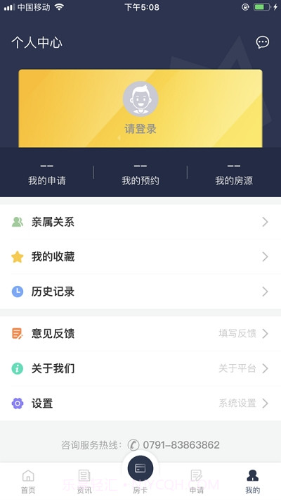 南昌不动产截图4 南昌不动产截图4