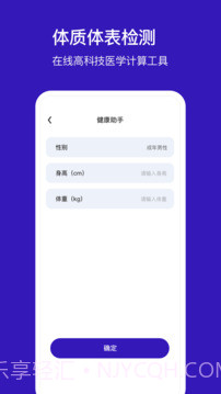 手机定位他截图3