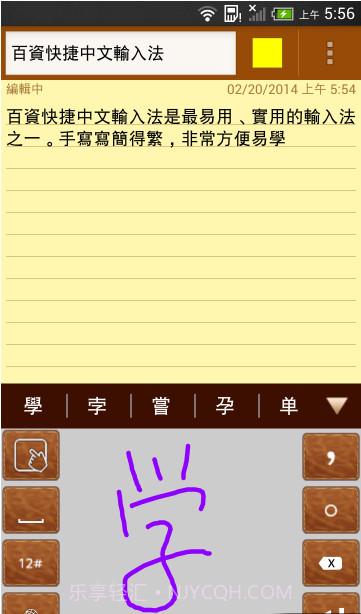 百资繁中输入法截图1 百资繁中输入法截图1