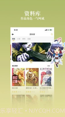 动漫之家社区版1.3截图1