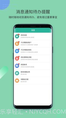 简信CRM截图1 简信CRM截图1