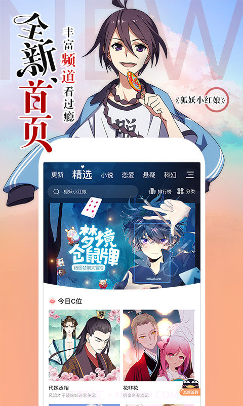 公式漫画截图5