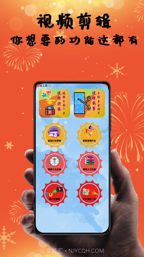 爱上视频剪辑截图1 爱上视频剪辑截图1