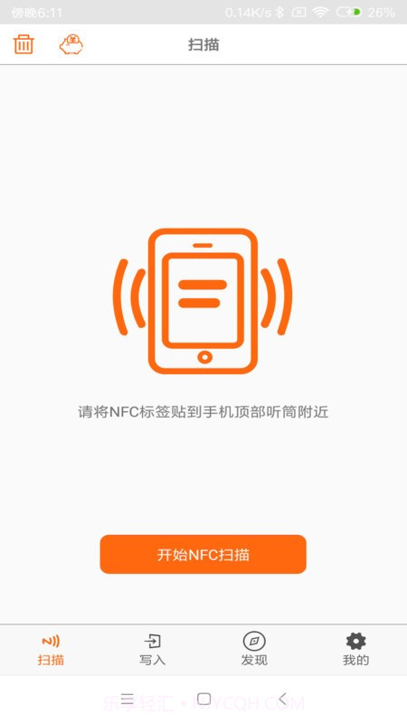 nfc tools截图1