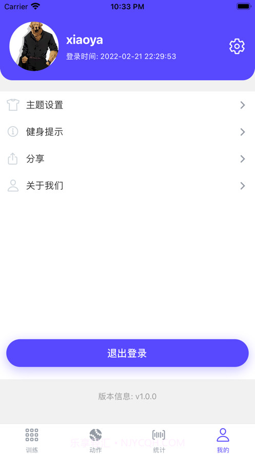 立训截图5 立训截图5