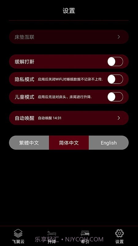 乐德飞翼截图3 乐德飞翼截图3