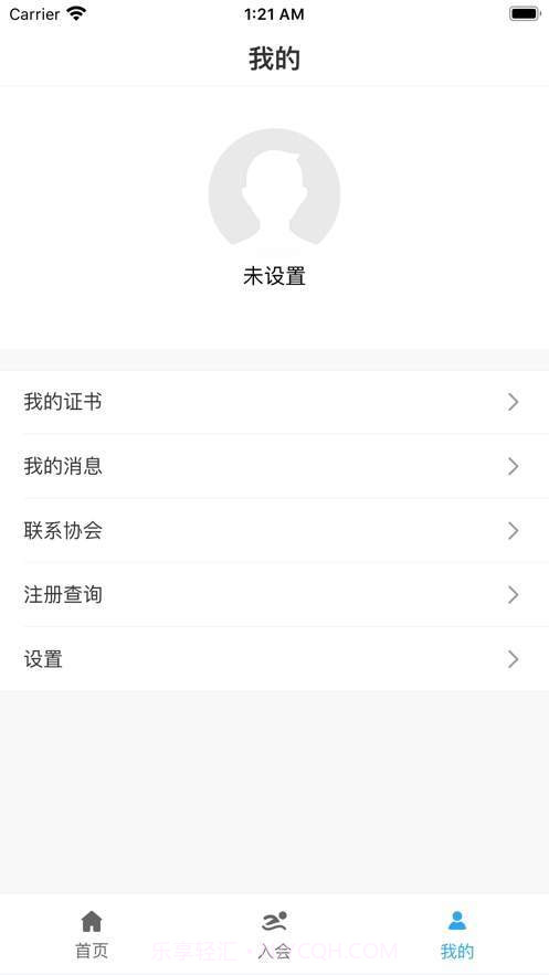 四川泳协截图2 四川泳协截图2