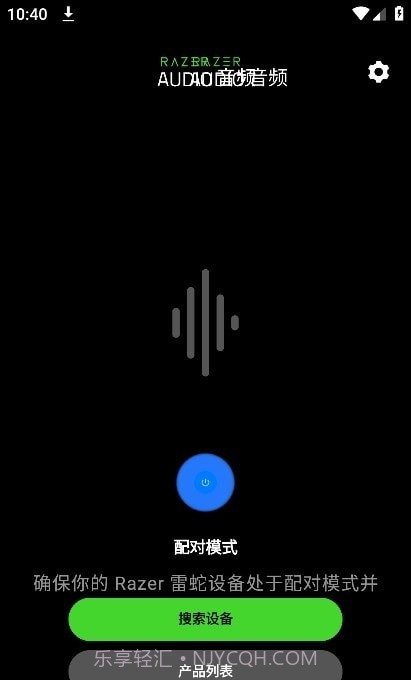 雷蛇audio音频截图4 雷蛇audio音频截图4