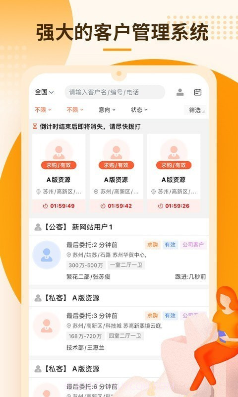 讯客截图2 讯客截图2