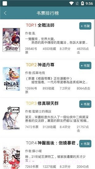 悠阅书城本截图3