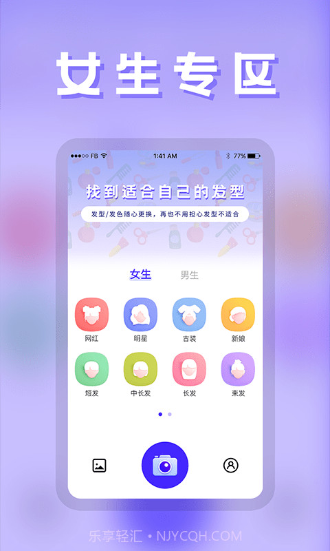 云川发型师截图1 云川发型师截图1