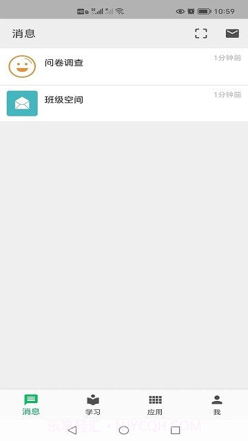 创林职教云截图4 创林职教云截图4