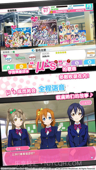 LoveLive!学园偶像祭国服版截图3