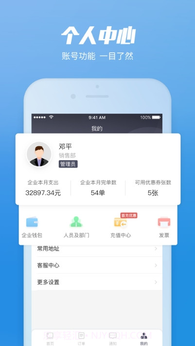 金鼎智配截图3 金鼎智配截图3