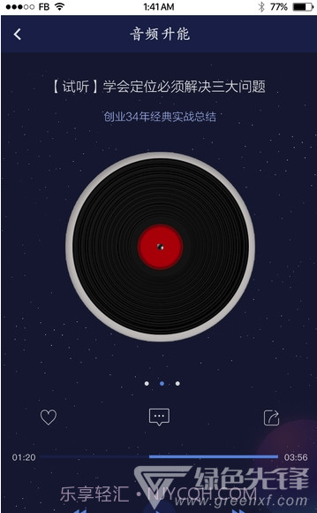 天原能联网(天原能联网体能评测)V0.0.6 手机版截图3 天原能联网(天原能联网体能评测)V0.0.6 手机版截图3