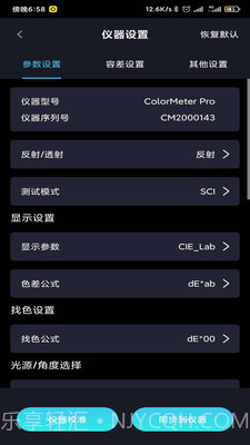 ColorMeter截图3 ColorMeter截图3