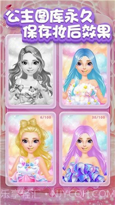 甜心公主化妆舞会截图3 甜心公主化妆舞会截图3