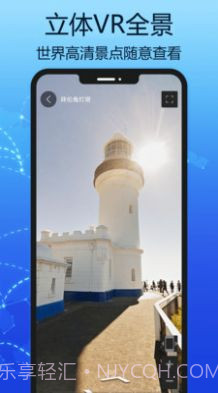 汇投北斗地图截图3 汇投北斗地图截图3