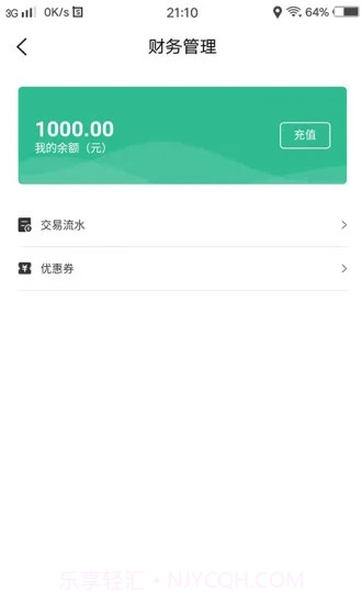 天天牛仔跑腿截图2