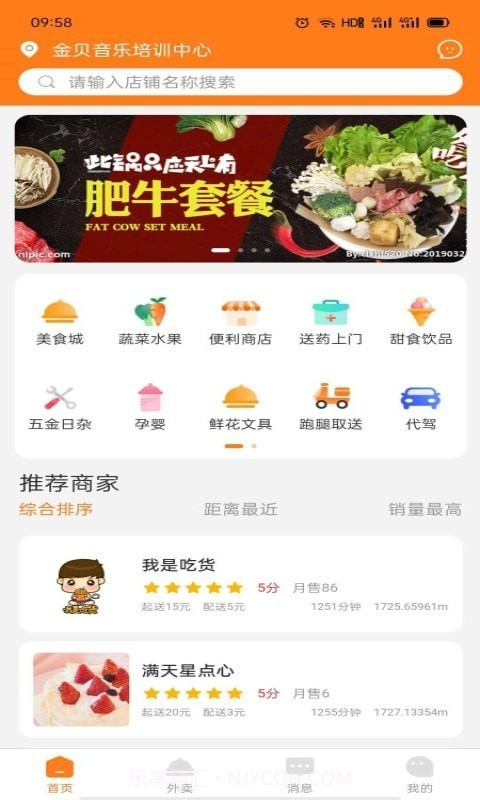 飞速跑腿截图3 飞速跑腿截图3