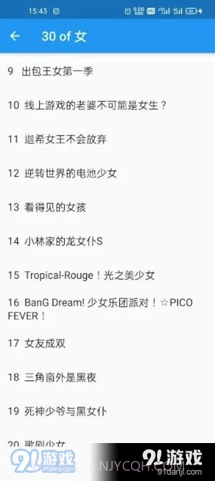 动漫爬虫截图3 动漫爬虫截图3