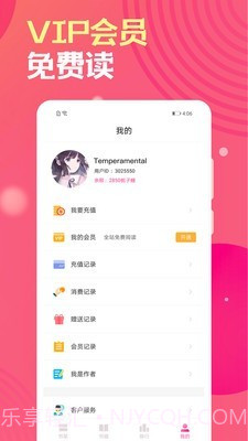 栀子欢小说截图5 栀子欢小说截图5