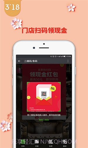 奥莱购截图5 奥莱购截图5