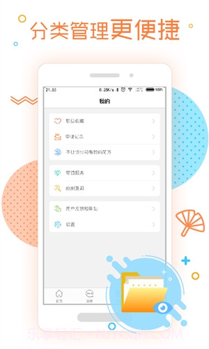 前程无忧51Job截图4 前程无忧51Job截图4