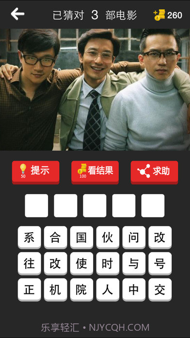看图猜电影截图3