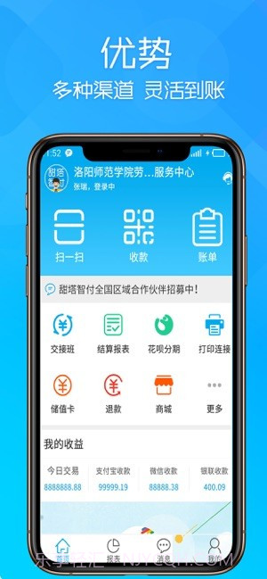 甜塔智付截图2