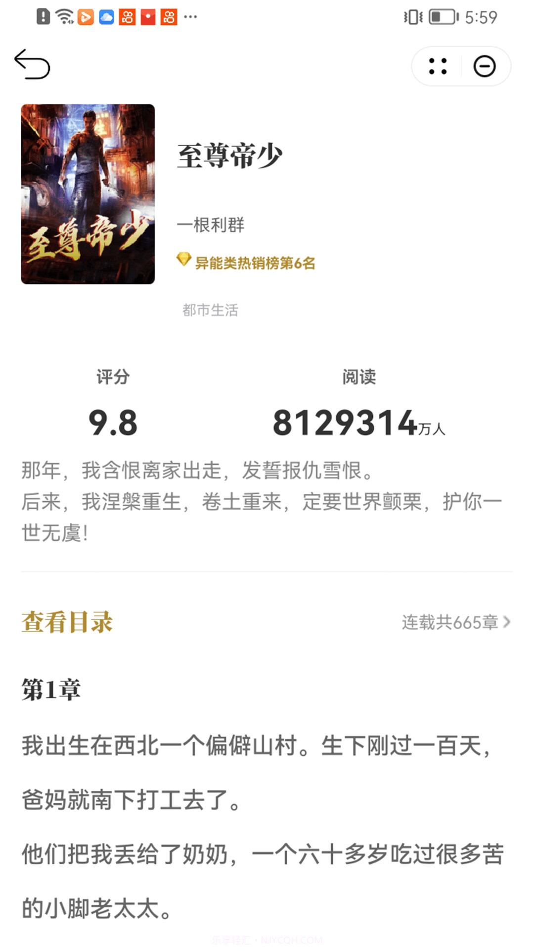 顽石小说截图3 顽石小说截图3