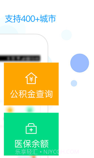 社保掌上通截图2 社保掌上通截图2
