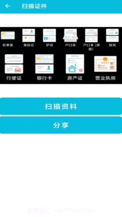 pdf全能免费转换截图4