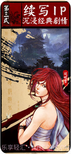 侠客风云传online截图4