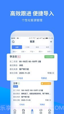找房A加截图3 找房A加截图3