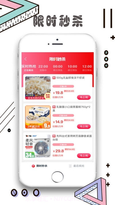 聚淘帮截图3 聚淘帮截图3