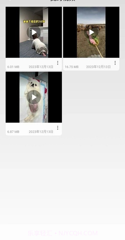 无忧去水印截图2 无忧去水印截图2