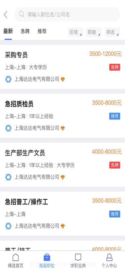 瑞能宝截图2 瑞能宝截图2