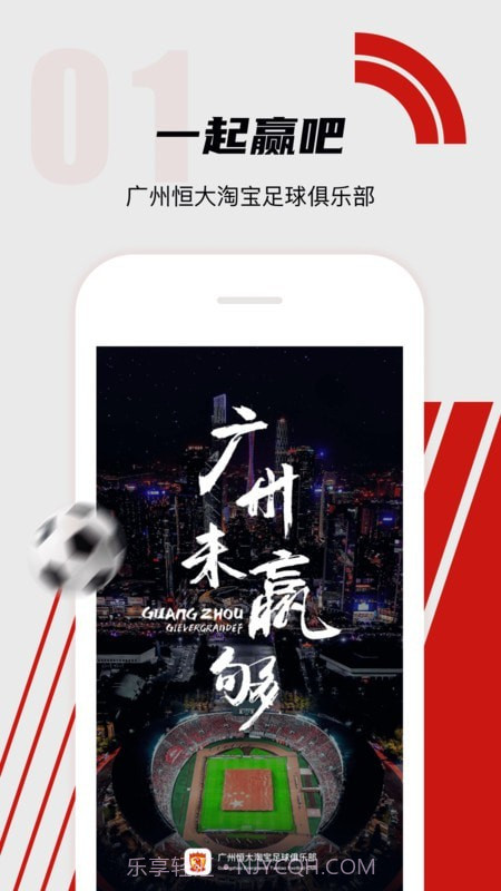 广州队截图1 广州队截图1